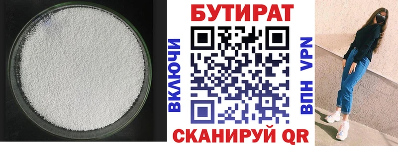 продажа наркотиков  Сосновка  Бутират бутандиол 
