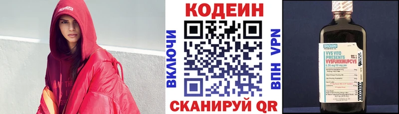 что такое наркотик  Сосновка  ссылка на мегу   Кодеиновый сироп Lean Purple Drank 