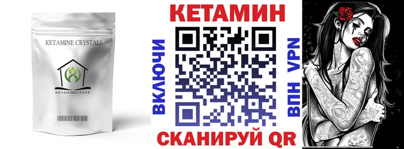 Кетамин ketamine  продажа наркотиков  Сосновка 