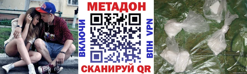 МЕТАДОН белоснежный  Сосновка 